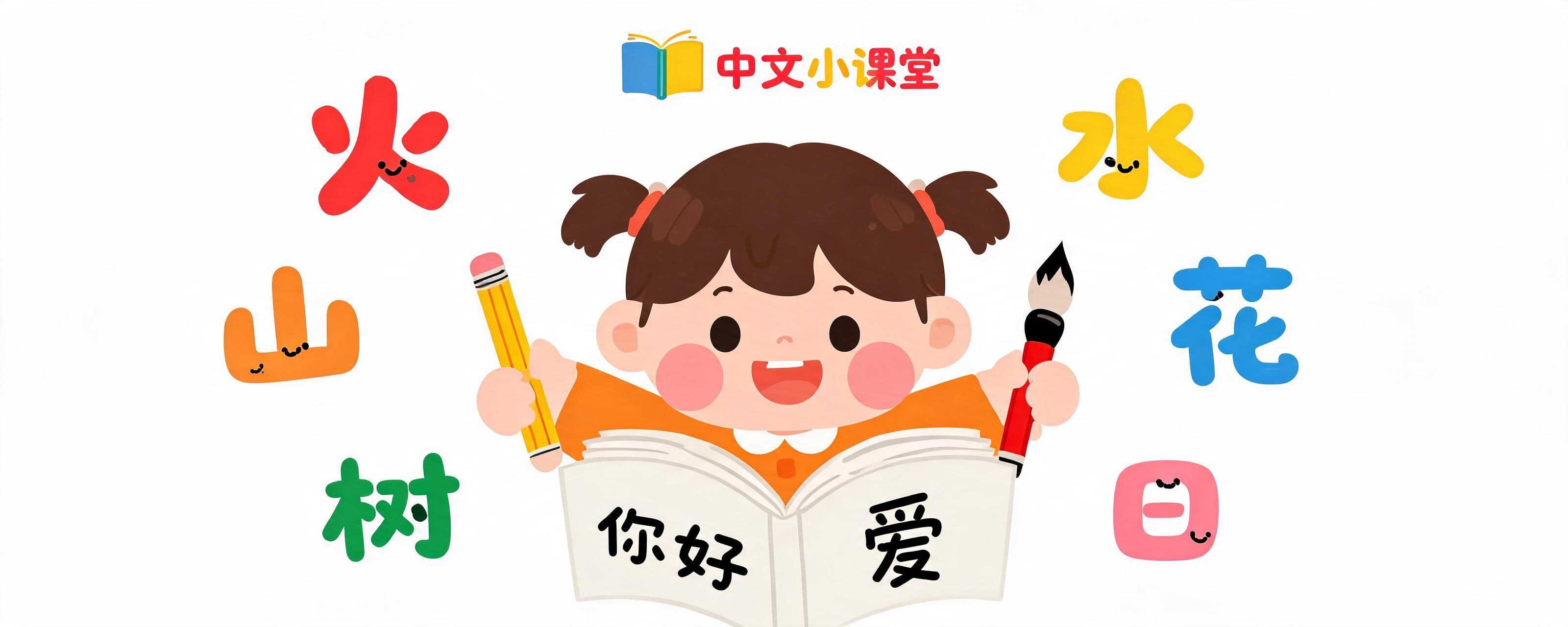 LearnChinese.jpg